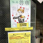 SPICY CURRY 魯珈 - 