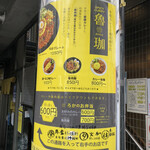 SPICY CURRY 魯珈 - 