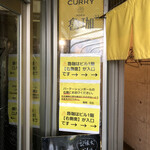SPICY CURRY 魯珈 - 
