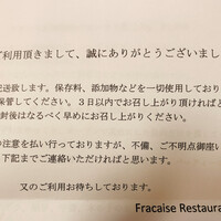 レストラン アラジン - 3日以内に食べよう