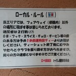 ロペ倶楽部 テラスレストラン - トイレのローガンルール（笑）