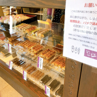 甘味処いろは_2