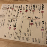 手羽先の鶏ヒロ - 