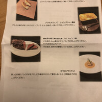 プレヴナンス - メニュー①