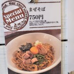 ラーメンストップ ボン - 期間限定か？