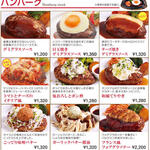 ハンバーグレストランHACHI - 