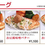 ハンバーグレストランHACHI - 