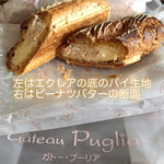 ガトー・プーリア - 