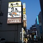 山内農場 - 別の方角から見たお店の外観。