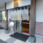 Ippondou - お店入口