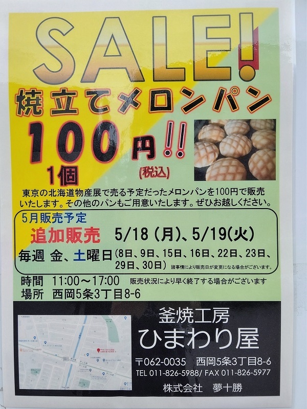 メニュー写真 : 釜焼き工房 ひまわり屋 - 福住/パン | 食べログ