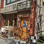 世界の料理とお酒 ハヤシ商店 - 