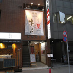 Yakiniku Kankoku Gyuubee - 店舗入口