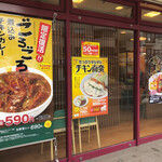 松屋 - 限定復活。ごろごろ煮込みチキンカレーの広告が松屋カラーの黄色に鮮やか