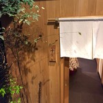 日本橋蛎殻町 すぎた - 