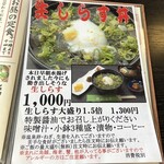 山海料理仁志乃 - メニュー