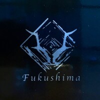 フクシマ - 
