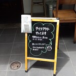 Bistro feve - 目印