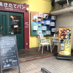 ルヴァン - 店舗外観