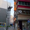 吉野家 千葉中央店