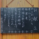 家庭料理 小川 - この夜のお献立