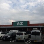 A-Z あくね ラーメンコーナー - 