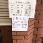 麺屋 きよたか - 