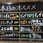 Hathor - この日のオススメ