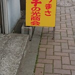 キムチの光商会 - 