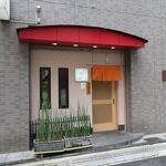 てんぷら 深町 - 外観