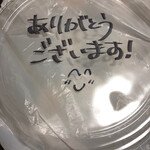 鉄板酒処 はな家 - その他写真:ステーキの蓋に書かれていたメッセージ