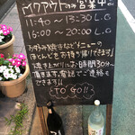 鉄板酒処 はな家 - その他写真:外看板