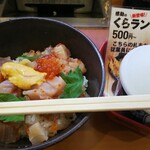 Muten Kurazushi - 旬の海鮮丼(茶碗蒸し)