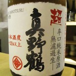 もと井 - 冷酒・徳利：真野鶴 純米原酒無濾過生 日本酒度+20以上、旨味の有る超辛口です。　　　　　2020.05.09