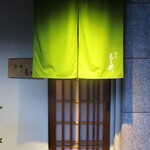 もと井 - ご馳走様でした。　　　　　2020.05.09