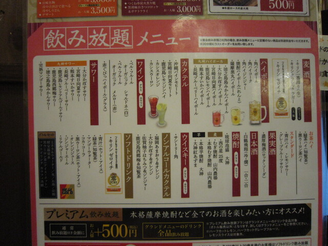 メンバーズカードが新しくなっていました By いちご原っぱ 山内農場 徳島駅前店 徳島 居酒屋 食べログ メンバーズカードが新しくなっていました By いちご原っぱ 山内農場 徳島駅前店 徳島 居酒屋 食べログ