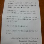 レストラン・ドゥースドゥース - 