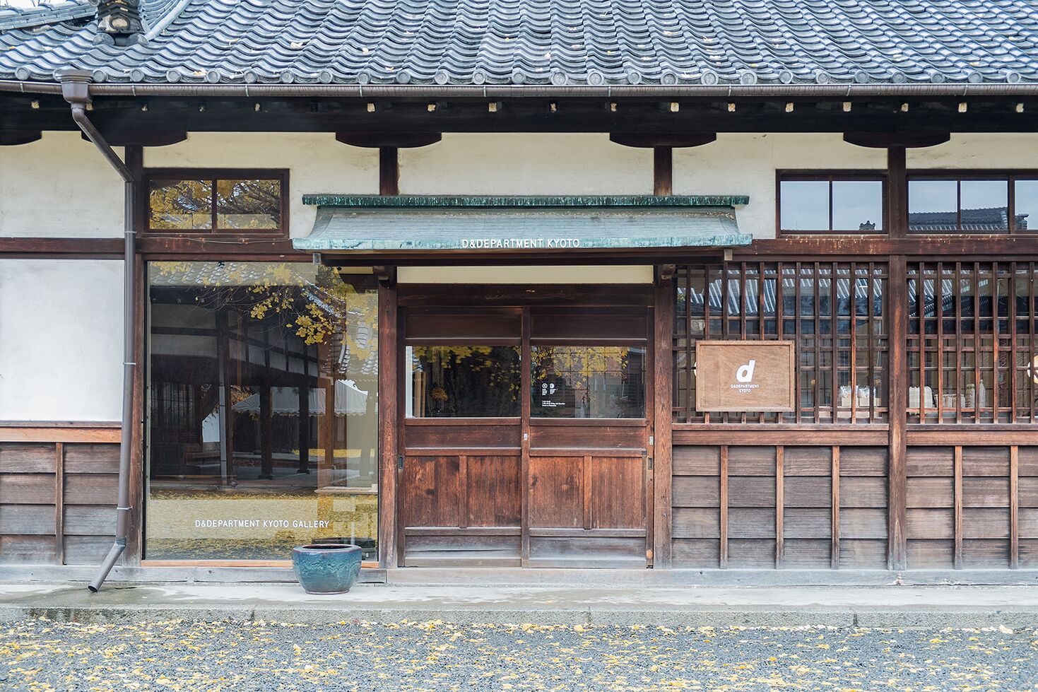 写真 : ディアンドデパートメント 京都店 (D&DEPARTMENT 写真 : ディアンドデパートメント 京都店 (D&DEPARTMENT
