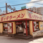 宮っ子ラーメン - 