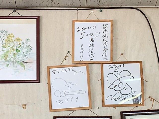 安比丸大食堂（アッピマルダイショクドウ） - 安比高原（食堂）の写真