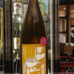 南部ビストロ うんめのす - 仁世古　特純