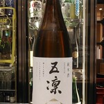 南部ビストロ うんめのす - 五凛　純米