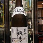 南部ビストロ うんめのす - 酔仙　純米