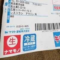 レストラン アラジン - 
