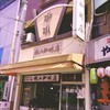 秋山珈琲店 - 