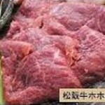 Matsusaka Yakiniku Kazokutei - 【限定品】松阪牛ホホ肉