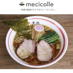 麺壱 吉兆 - メシコレの記事