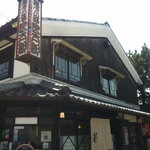 Yume no kouji ryou tarou - お店の入口
