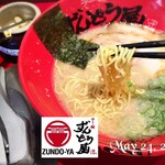 Ramen Zundou Ya - 