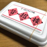 皆招楼 - 肉シューマイ 600yen